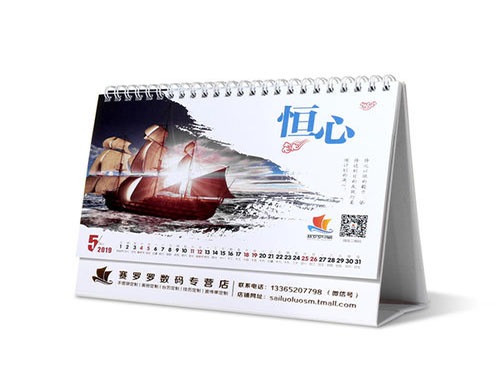 臺歷應(yīng)用