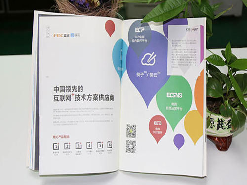 彩頁(yè)印刷推薦